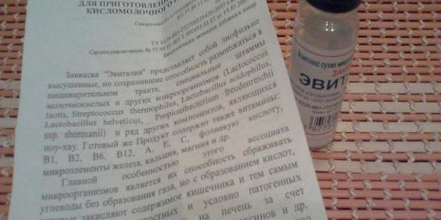домашний йогурт в термосе на основе закваски