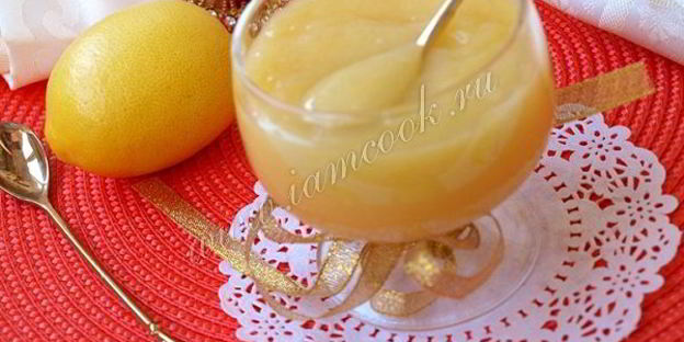 лимонный курд