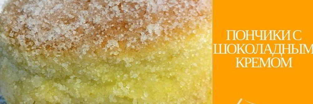 Пончики С Ванильно-Шоколадным Кремом