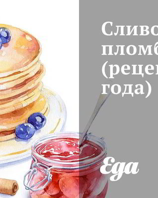 Сливочный пломбир