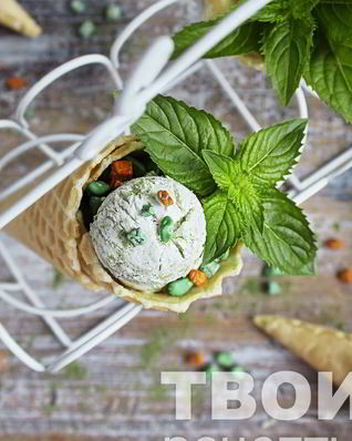 Зеленое мороженое