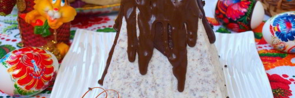 Творожная пасха с шоколадом