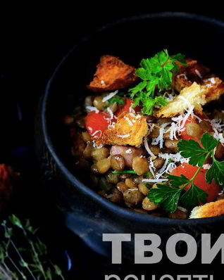 Чечевица в мультиварке