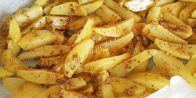 картофель в горчичном соусе