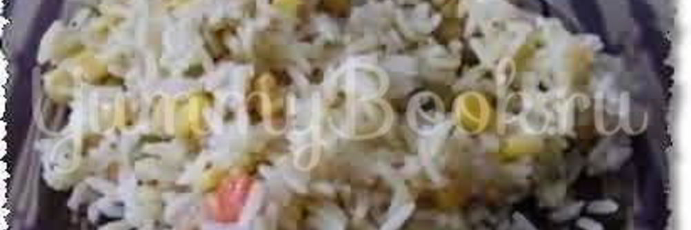 Рис с овощами и свининой