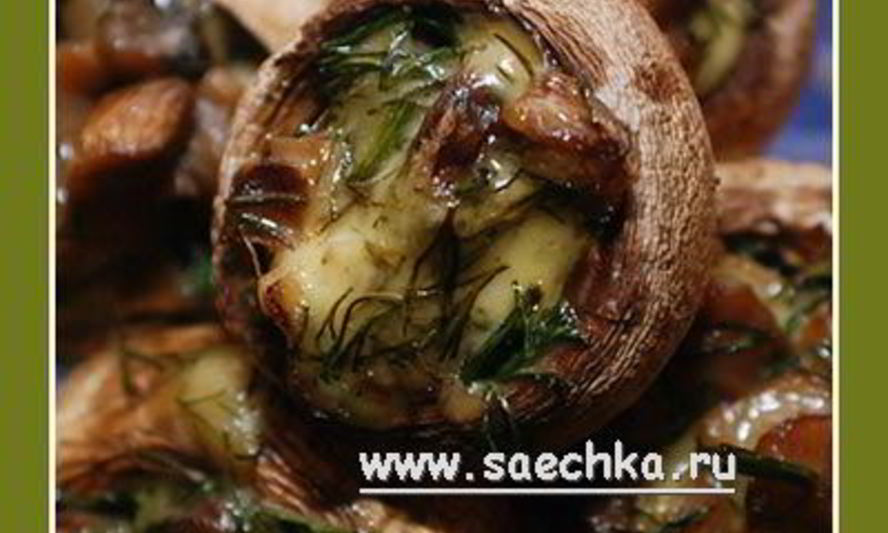 Рецепт шампиньонов, фаршированных сыром