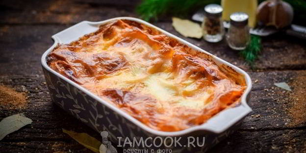 итальянская лазанья