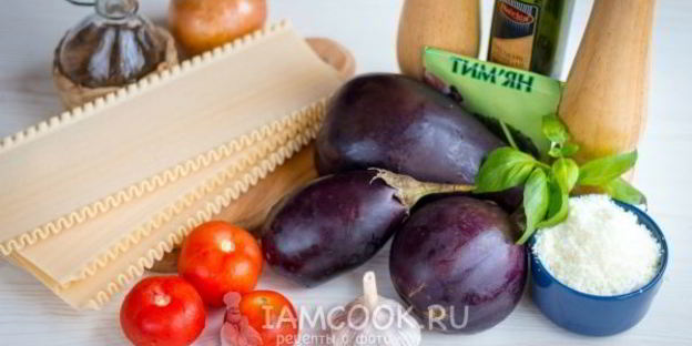лазанья с баклажанами