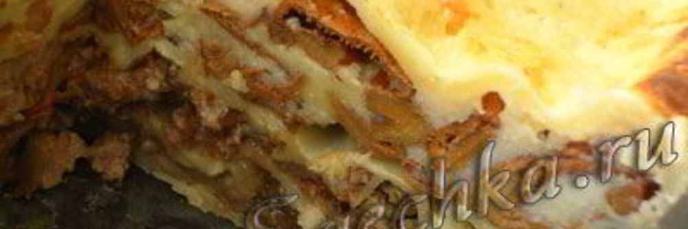 Лазанья с фаршем и грибами