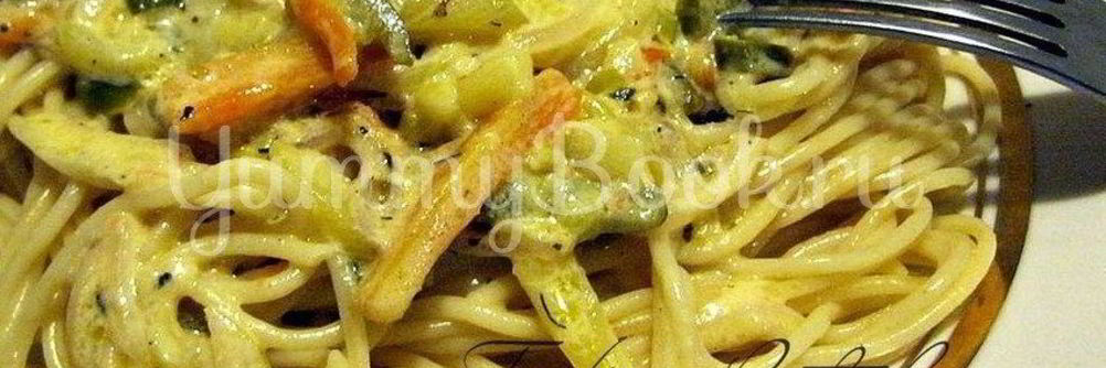 Спагетти с овощами в сливочном соусе