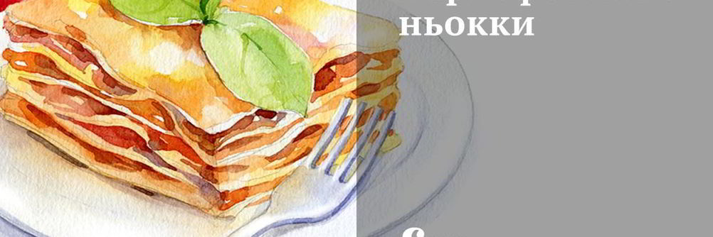 Ньокки из картофеля