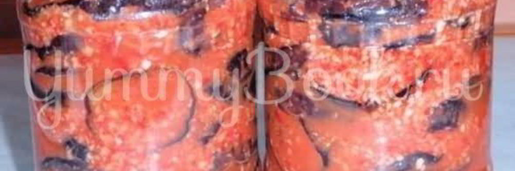 Острые баклажаны