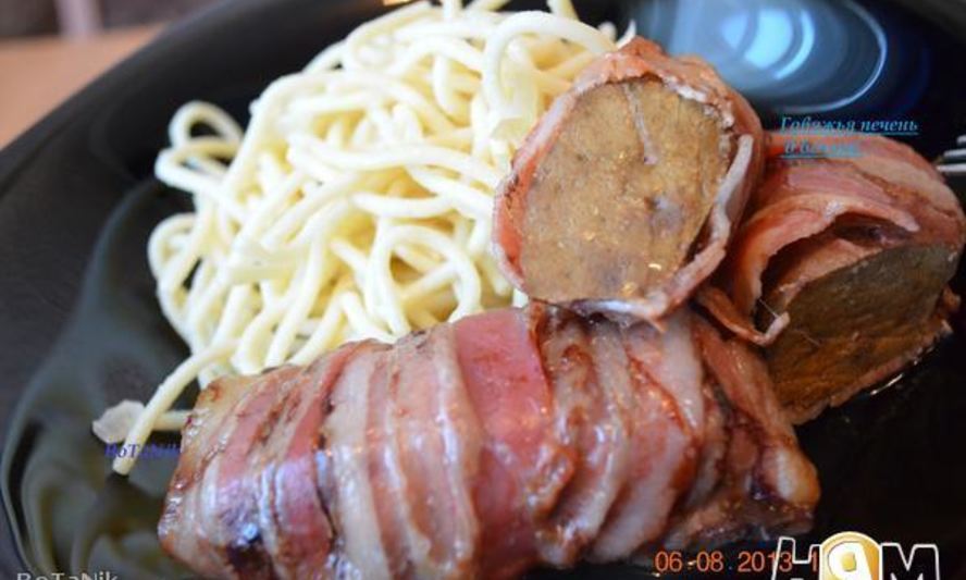 Рецепт говяжьей печени в беконе