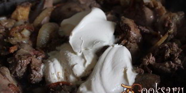 куриная печень в сметанном соусе