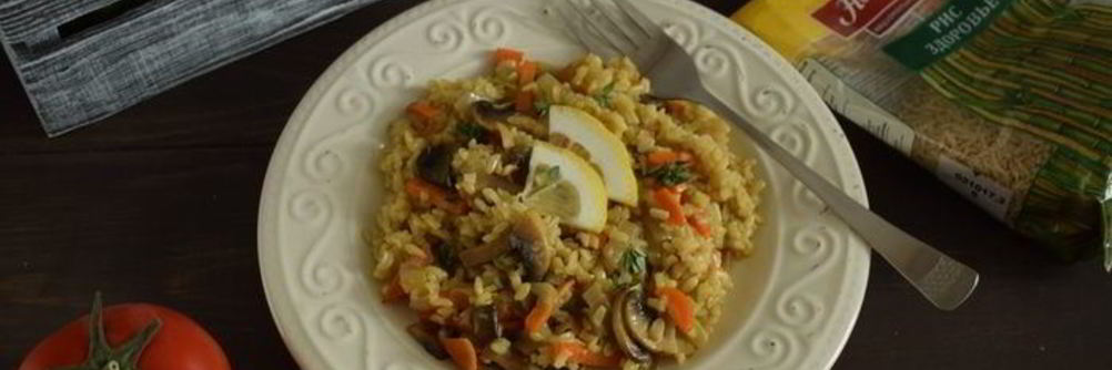 Плов из бурого риса с грибами