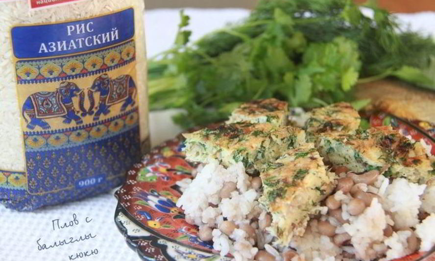 Рецепт плова с балыглы кюкю