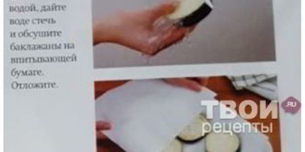 капоната — баклажаны по-сицилийски