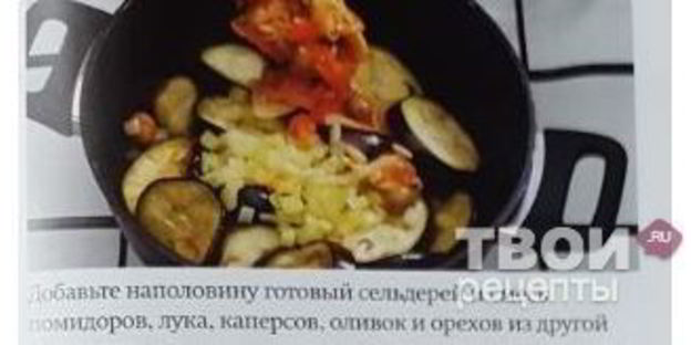 капоната — баклажаны по-сицилийски