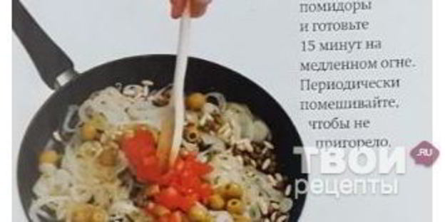 капоната — баклажаны по-сицилийски