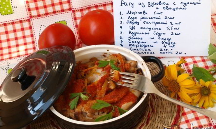 Рецепт рагу из духовки с курицей и овощами