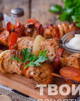 Шашлык в майонезе