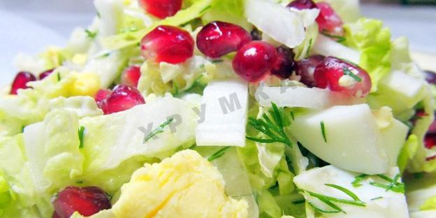 салат с пекинской капустой и гранатом витаминный