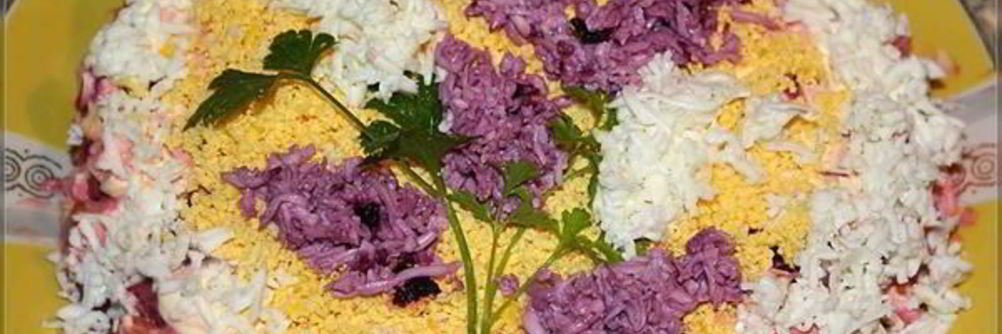 Салат Сирень