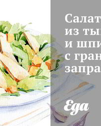 Салаты с гранатом