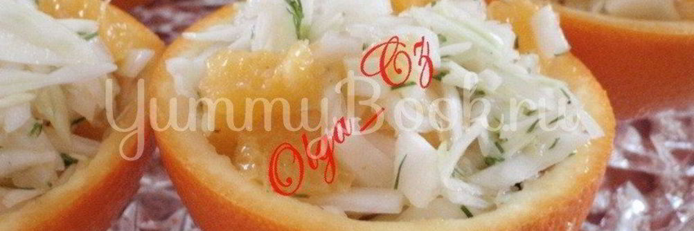 Витаминный салат в апельсине