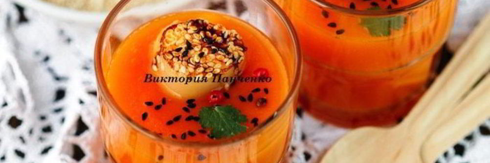 Тыквенный суп-пюре с морскими гребешками