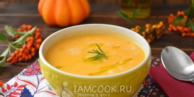 тыквенный суп для ребенка