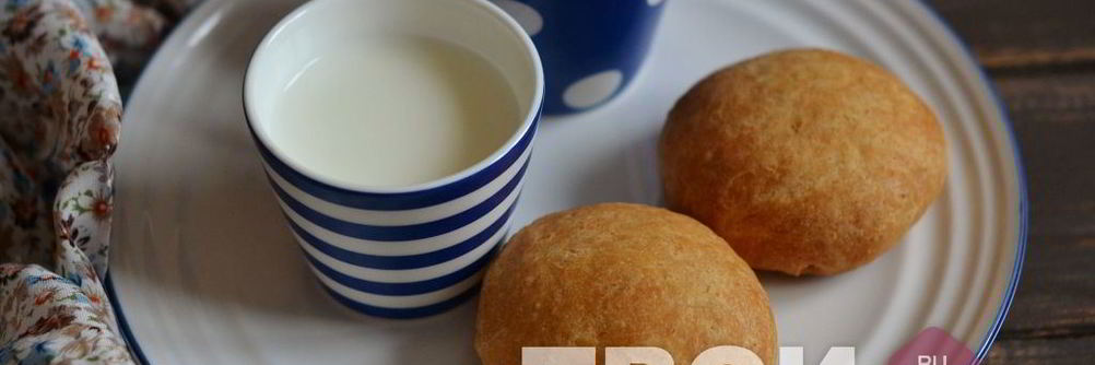 Булочки на молоке