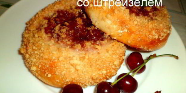ватрушки со штрейзелем