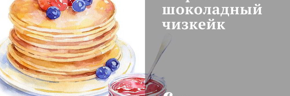 Кофейно-шоколадный чизкейк