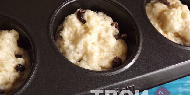 маффины с изюмом