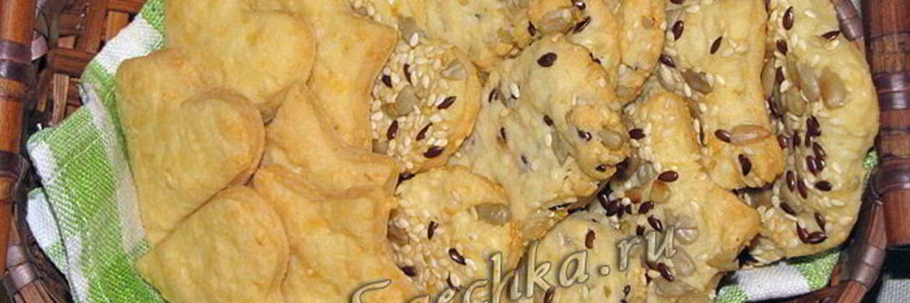 Печенье Сырное зернышко