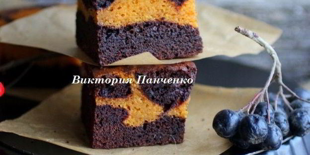 брауни с тыквой