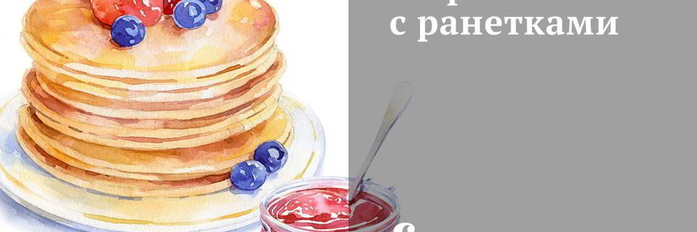 Шарлотка с ранетками