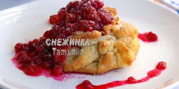 слойки с грушей, сыром джюгас и брусничным соусом