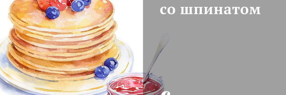 Слойки со шпинатом