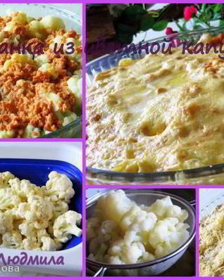 Запеканка из цветной капусты с мясным фаршем