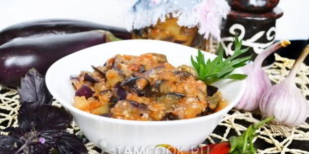 баклажаны по-грузински на зиму