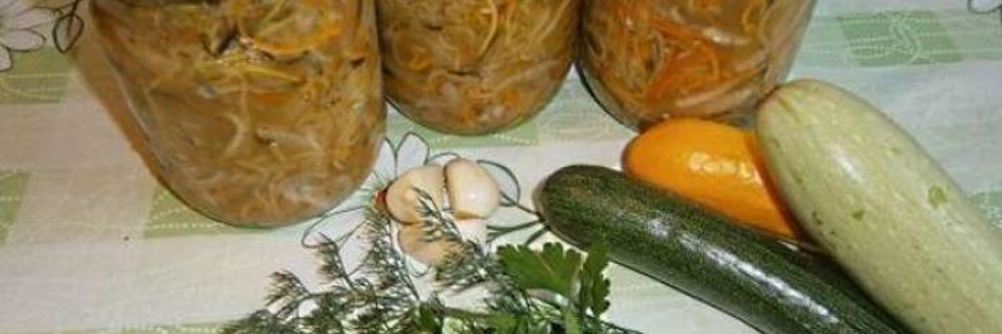 Кабачки по-корейски на зиму