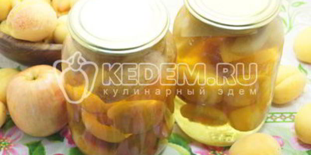 компот из абрикосов c яблоками на зиму