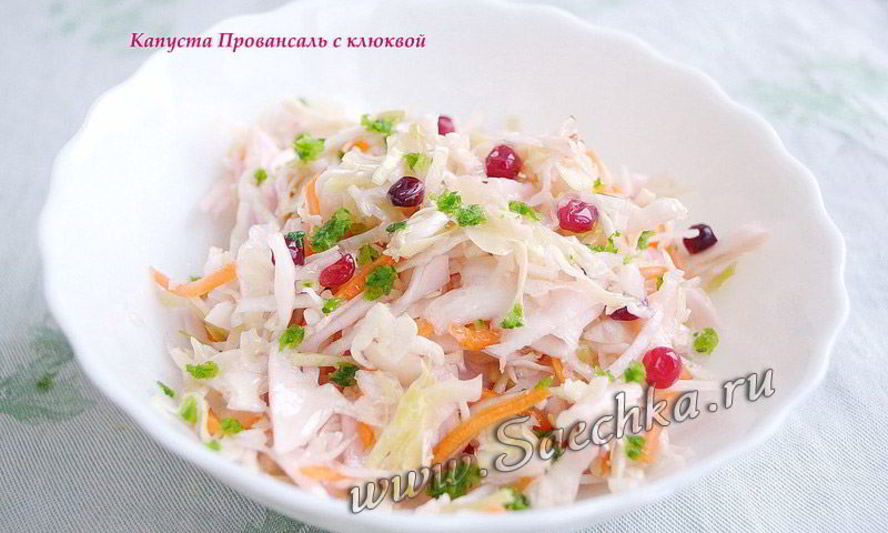 Рецепт капусты провансаль