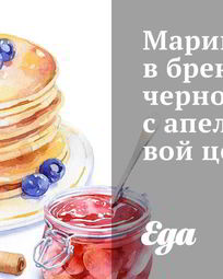 Маринованные сливы