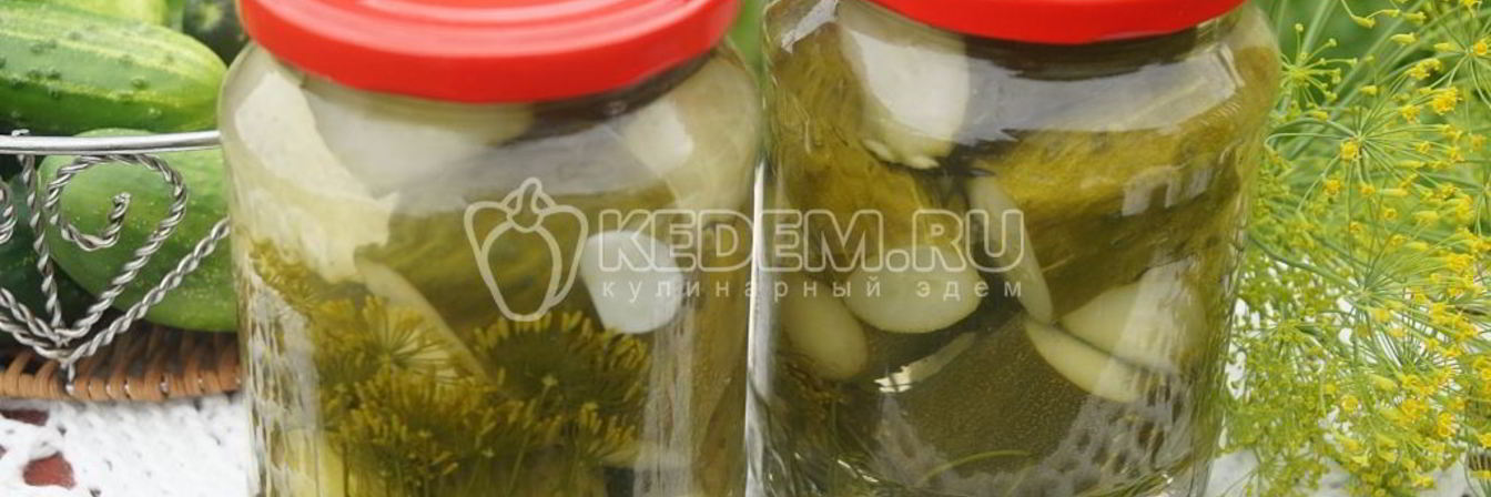 Огурцы маринованные резанные с перцем