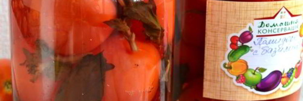 Помидоры маринованные с базиликом и яблочным уксусом