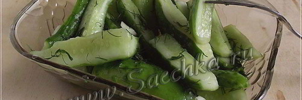 Быстрые малосольные огурцы