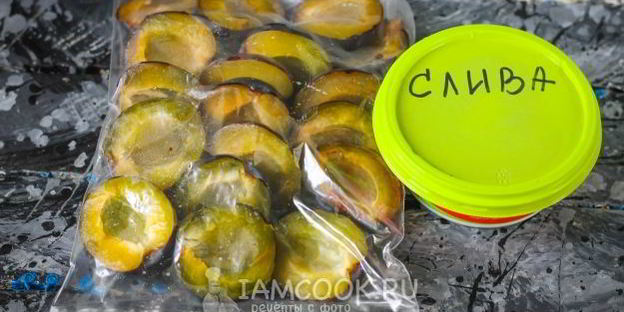 заморозка слив на зиму